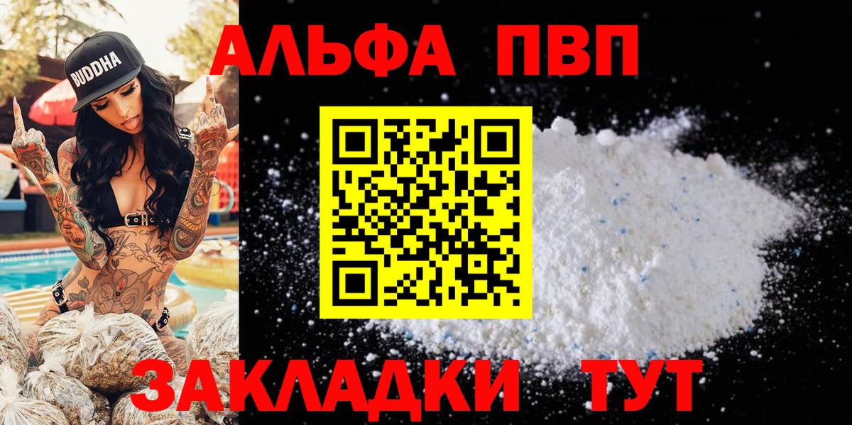 APVP крисы CK  Alfa_PVP кристаллы  Аксай  APVP кристаллы  Вход с VPN 