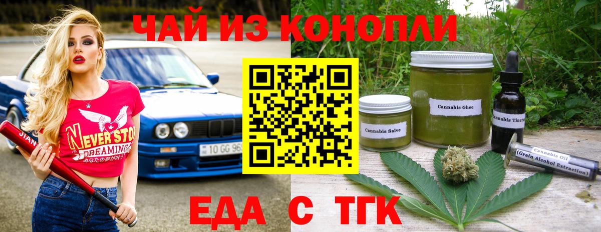 Cannafood конопля Аксай