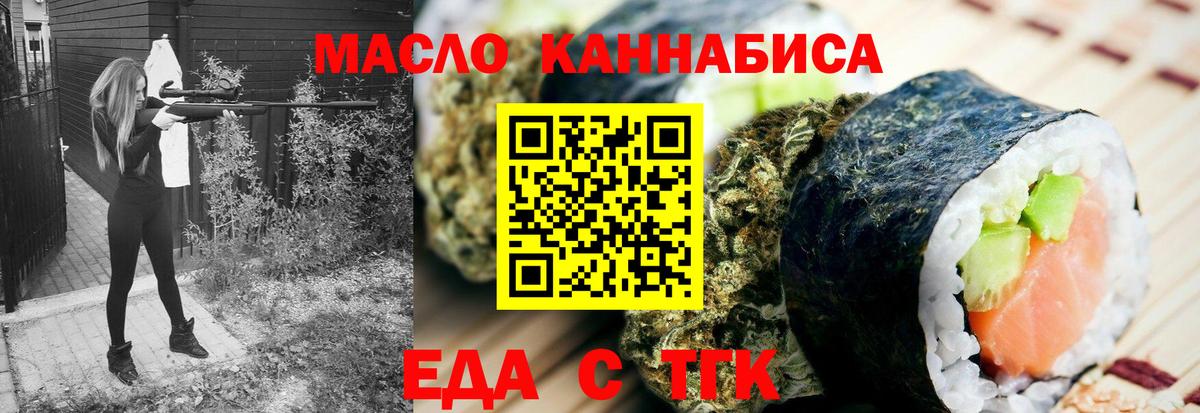 Печенье с ТГК марихуана  Вход с VPN  Аксай 