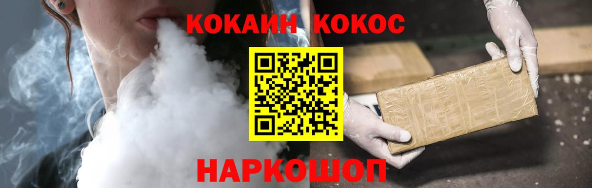 Cocaine VHQ  Вход с VPN  Cocaine Эквадор  Аксай 