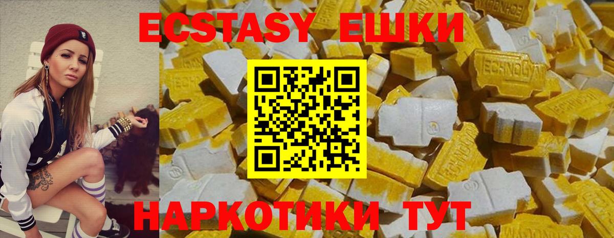 Экстази  Ecstasy бентли  Вход с VPN  shop как зайти  Ecstasy ешки  Аксай 