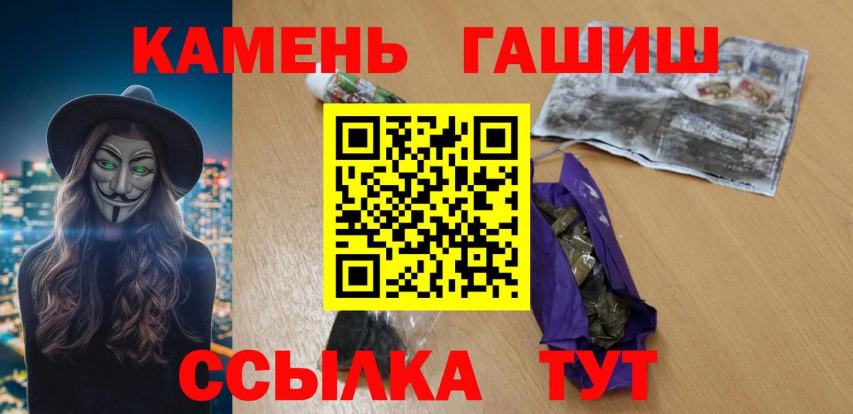 ГАШ гашик  Вход с VPN  Аксай  Гашиш VHQ 