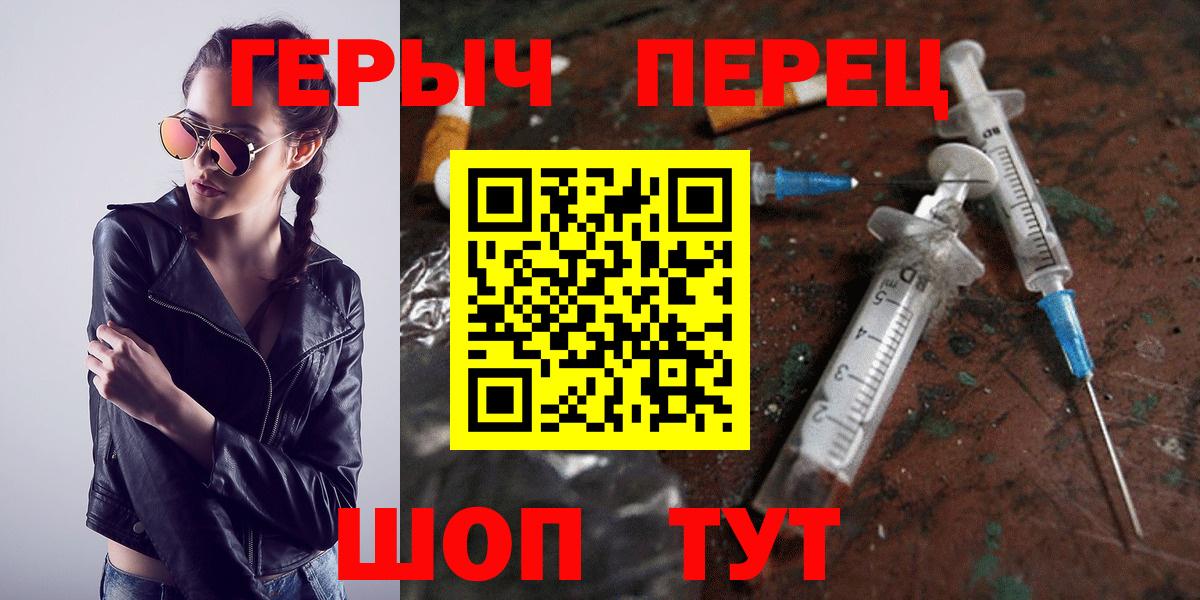 ГЕРОИН гречка  Вход с VPN  Аксай 