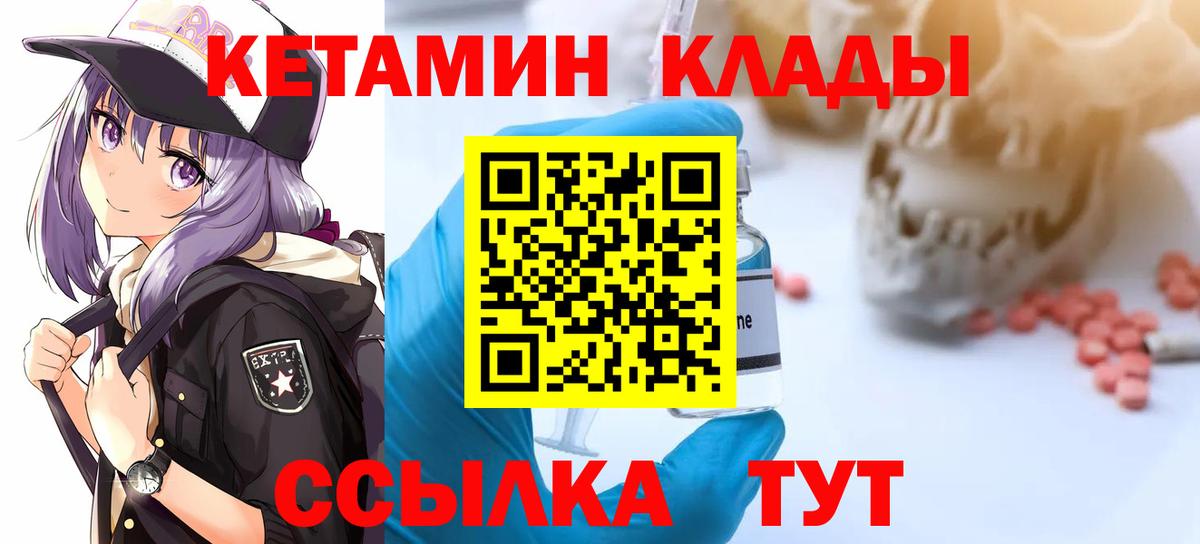 Кетамин VHQ  нарко площадка клад  Вход с VPN  Аксай  КЕТАМИН ketamine 
