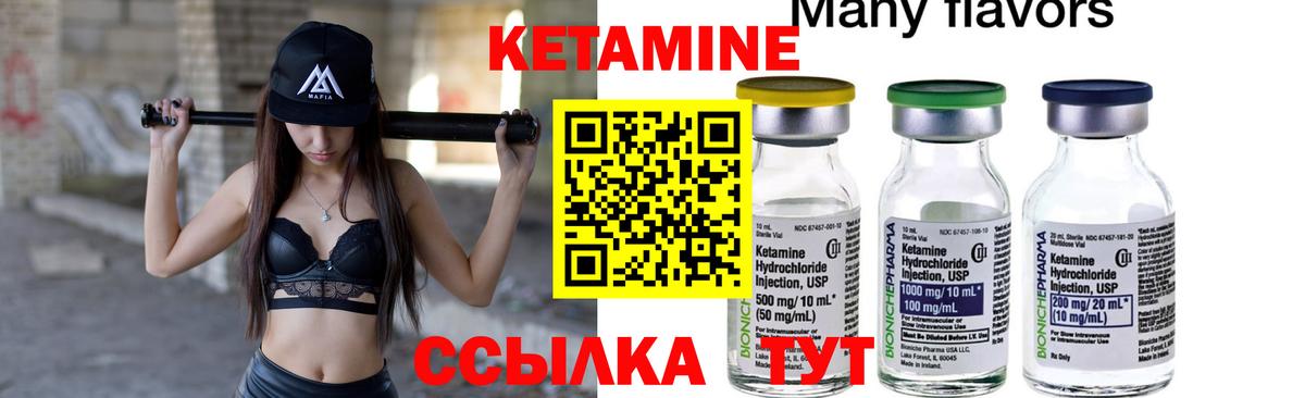 Кетамин ketamine Аксай