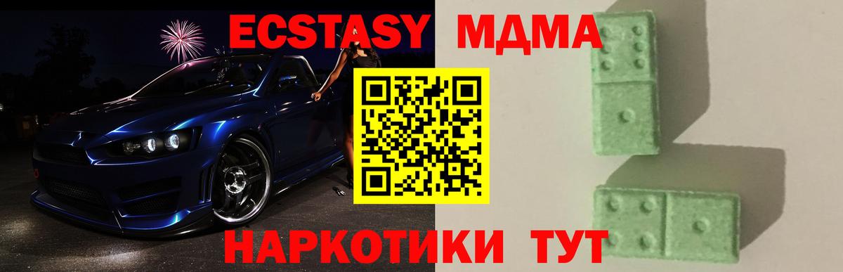МДМА Molly Аксай