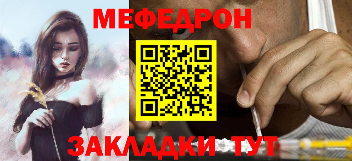 Меф VHQ  МЯУ-МЯУ VHQ  Аксай  МЯУ-МЯУ  Вход с VPN 