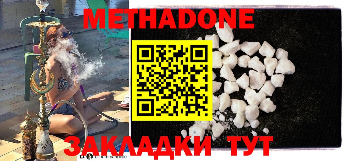 Метадон VHQ  Вход с VPN  mega ТОР  Аксай 