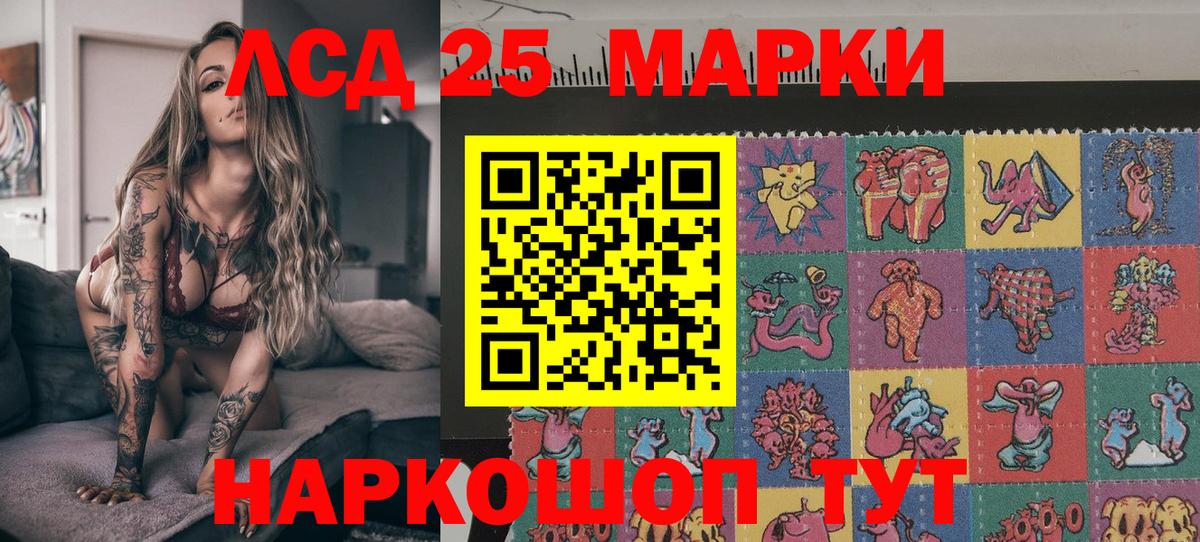 Марки NBOMe 1500мкг Аксай