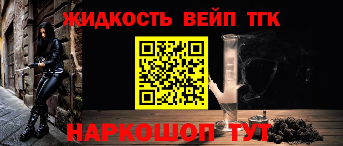 Дистиллят ТГК вейп с тгк  Вход с VPN  Аксай 