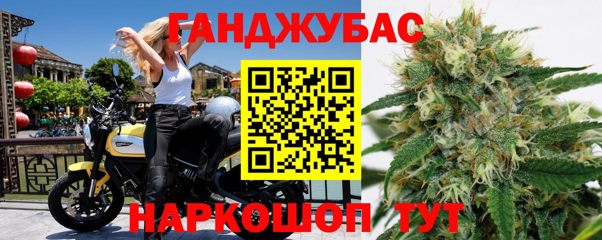 Бошки Шишки Ganja Аксай
